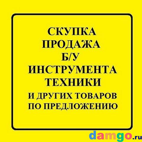 Скупка комиссионный ломбард