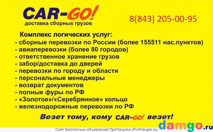 Доставка грузов по России от 1 кг до 20-ти тонн на выгодных ...