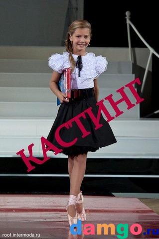 Кастинг в продюсерский центр для детей.