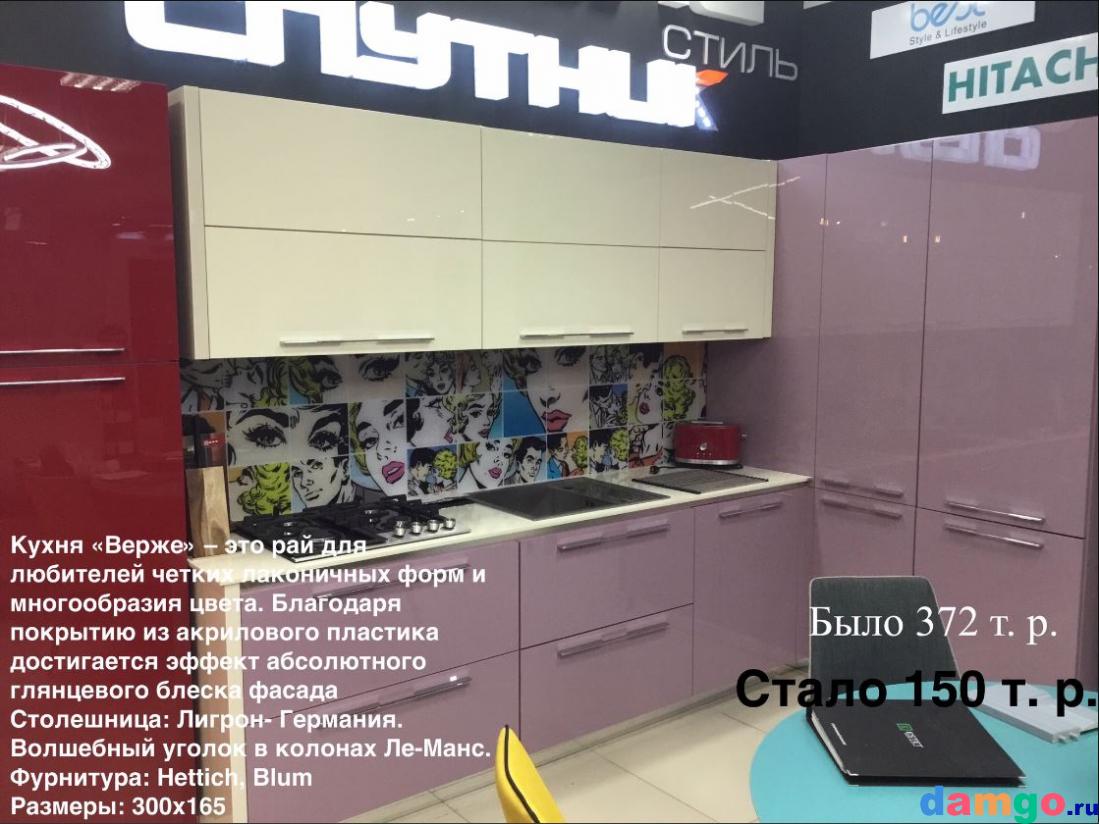 Смена витринных образцов распродажа кухонь