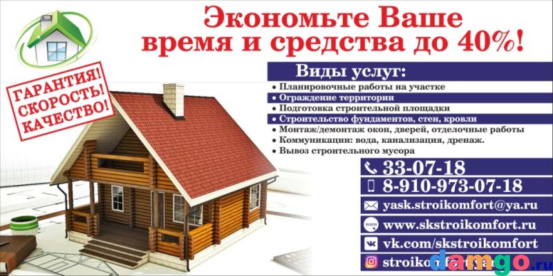 Строительство, ремонт индивидуальных жилых строений.