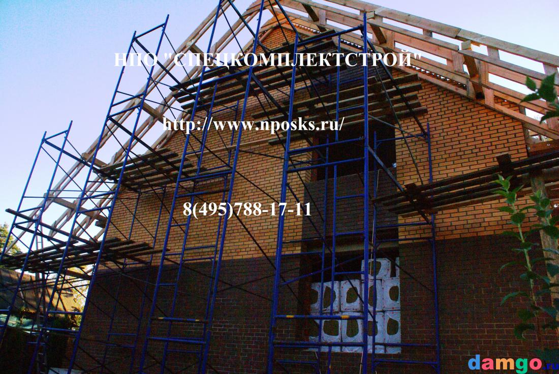 Строительные леса аренда продажа